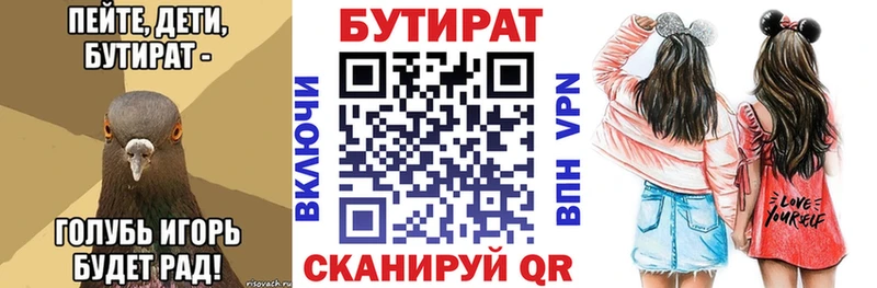 БУТИРАТ 1.4BDO  Оренбург 