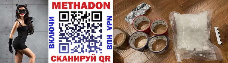 МЕТАДОН methadone  Оренбург 